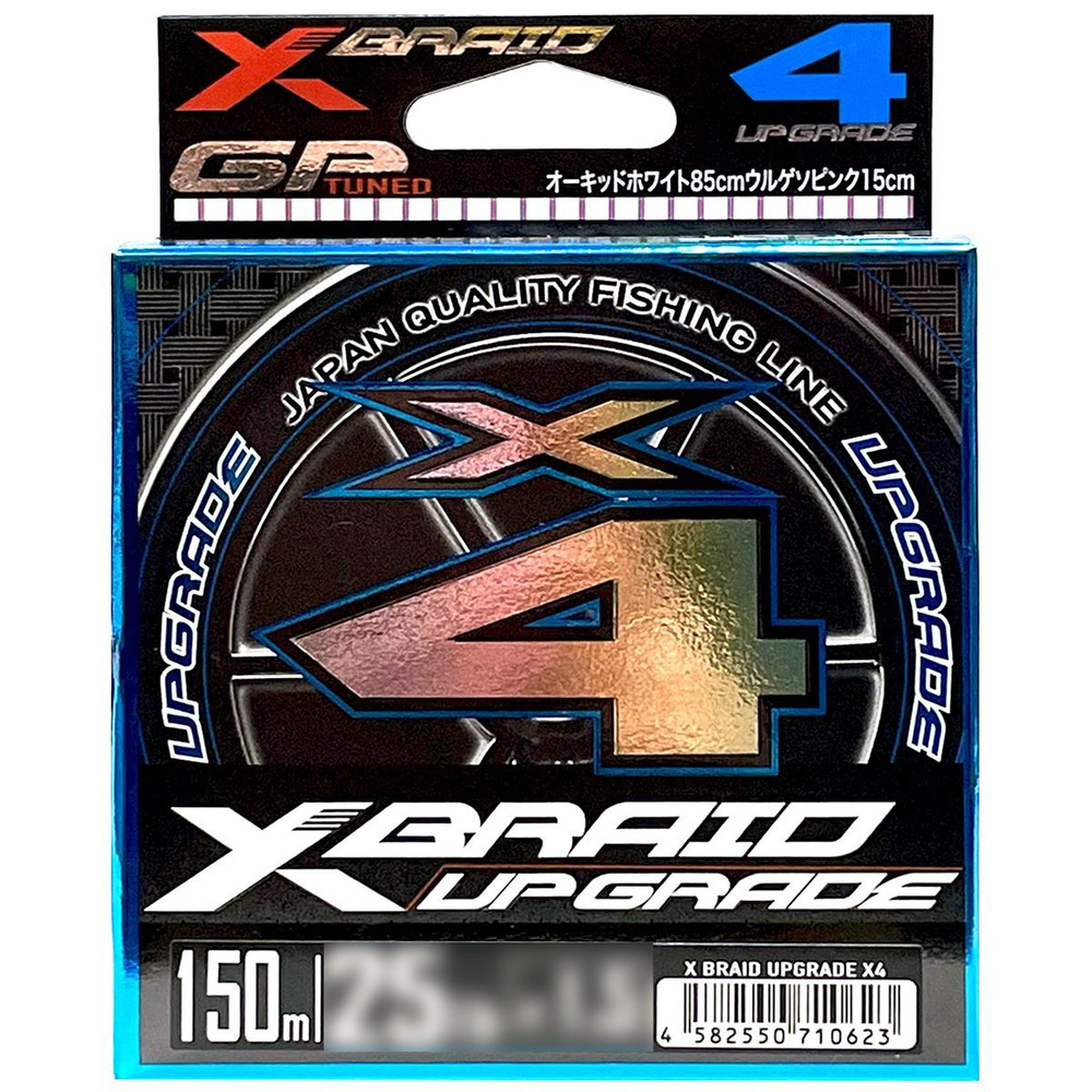 Плетеный шнур для рыбалки YGK X-Braid Upgrade X4 150 м, #1.0 (0.165 мм), 18 lb (8.16 кг), цвет White #1