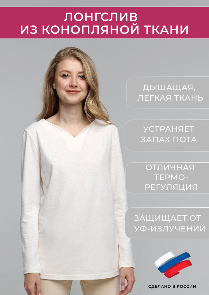 Лонгслив Uzor Wear Hemp #1