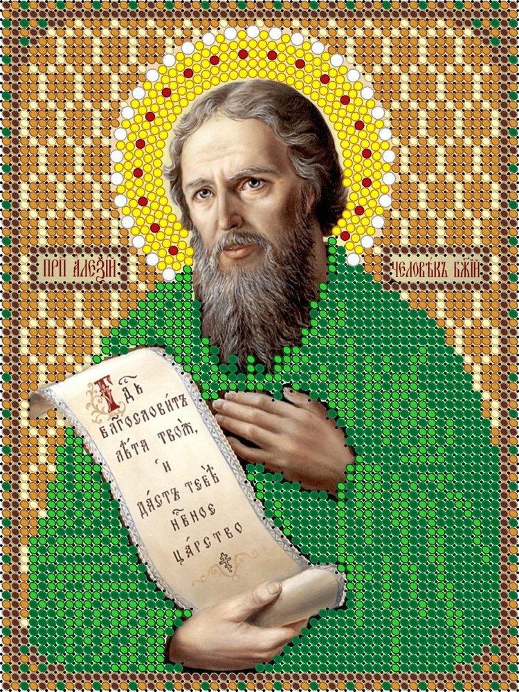 Набор для вышивания чешским бисером Икона Святого Алексея Божьего Человека 12*16  #1