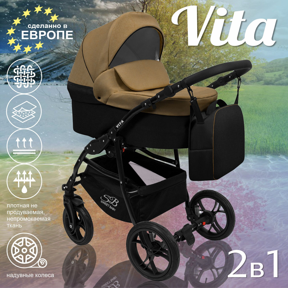 Коляска Sweet Baby 2в1 Vita Beige/Black #1