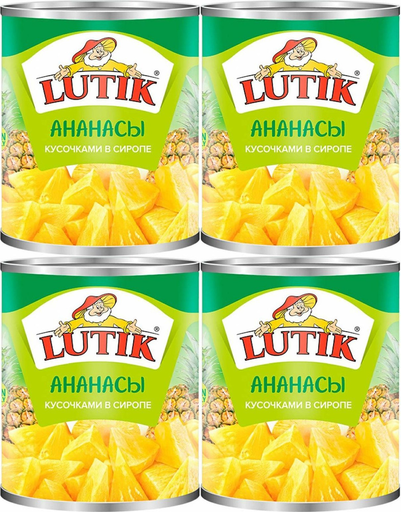 Ананас Lutik кусочками в сиропе, комплект: 4 упаковки по 580 г  #1