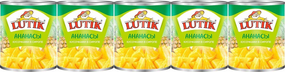 Ананас Lutik кусочками в сиропе, комплект: 5 упаковок по 580 г  #1