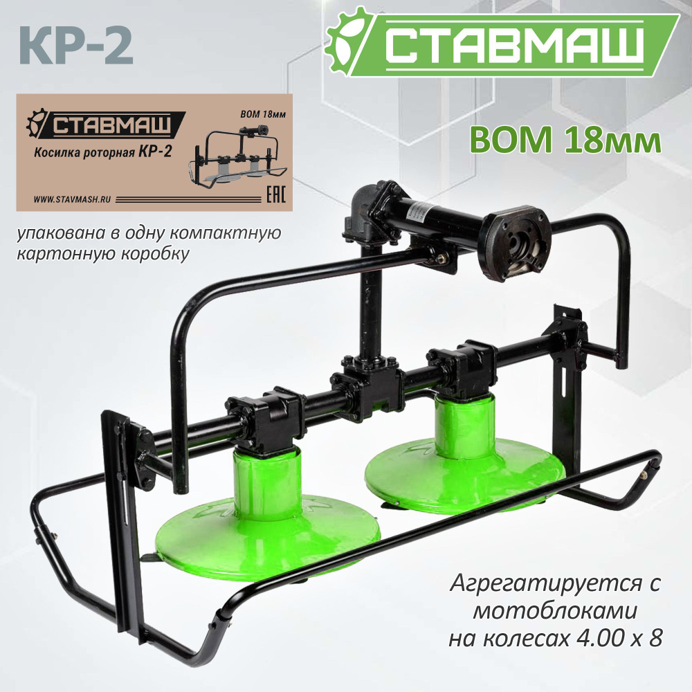 Ставмаш Газонокосилка ручная,Несамоходная #1