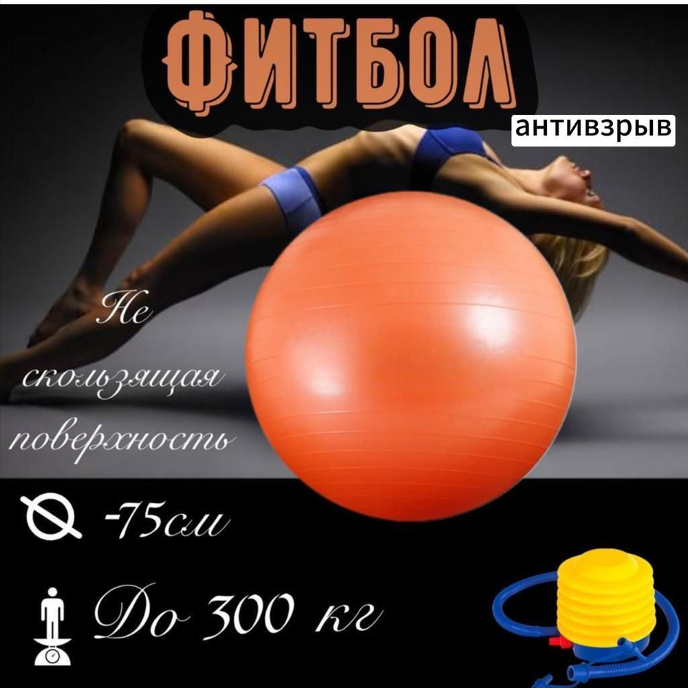 Фитбол, 985 г #1