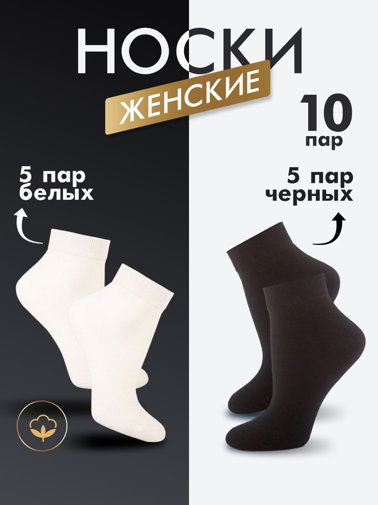 Комплект носков MIOPREMIO, 10 пар #1