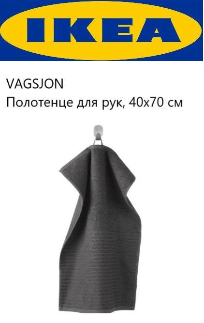 IKEA Полотенце для лица, рук Ванная, Хлопок, 40x70 см, темно-серый, 1 шт.  #1