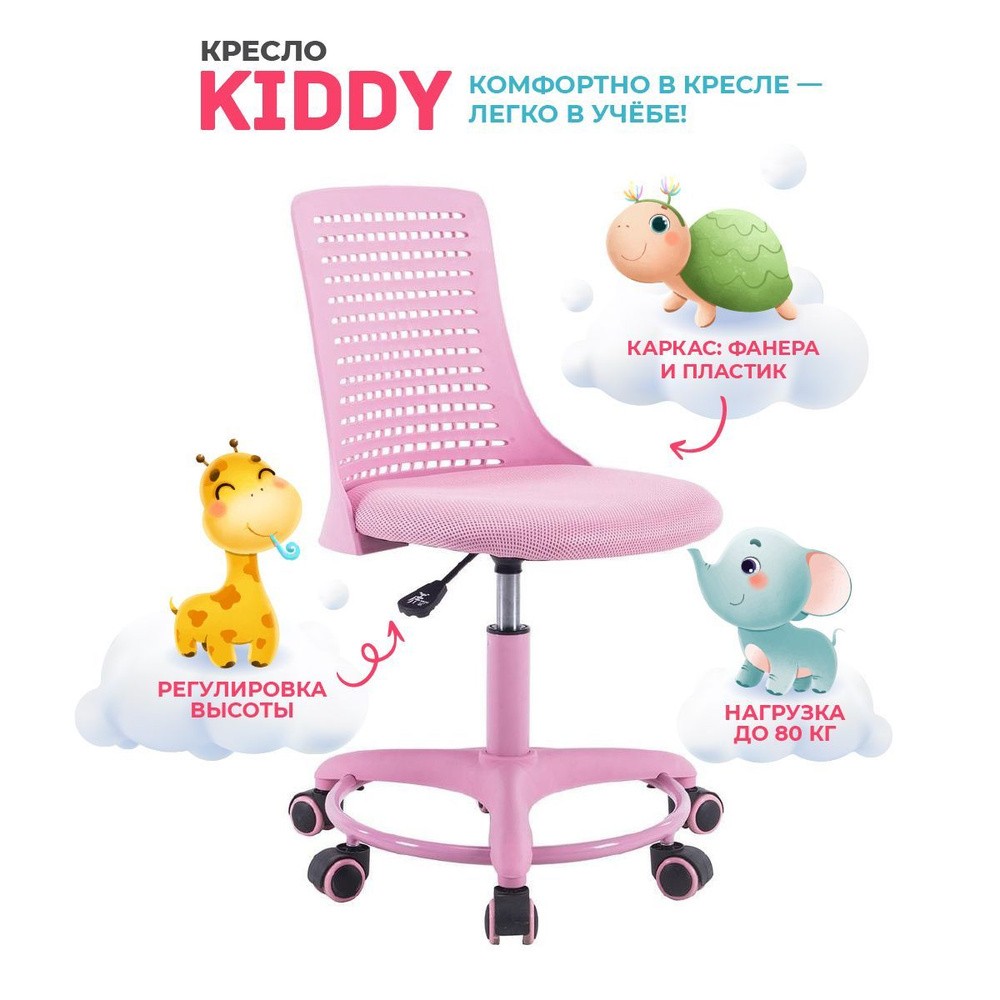 TetChair Детское компьютерное кресло, Розовый #1