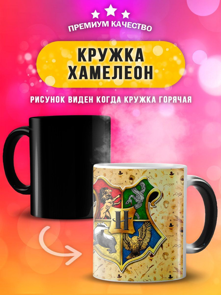 Custom Print Кружка "Гарри Поттер", 330 мл, 1 шт #1