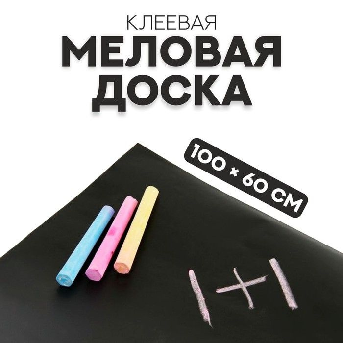 NONAME Доска меловая 100 x 60 см #1