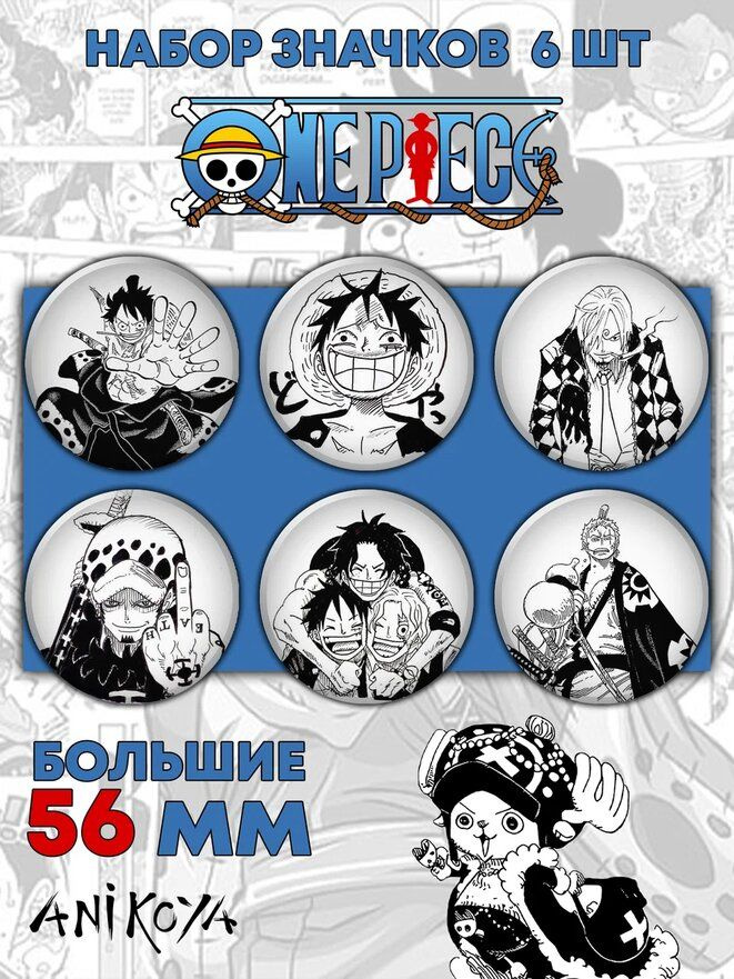 Значки на рюкзак Ван Пис One Piece аниме набор мерч #1