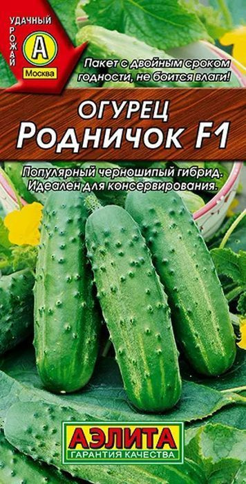 Семена Огурец Родничок F1, 10 семян (Аэлита) #1