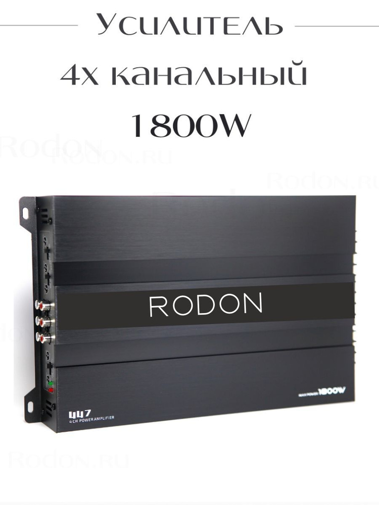 Усилитель автомобильный, каналы: 4, 3500 Вт #1