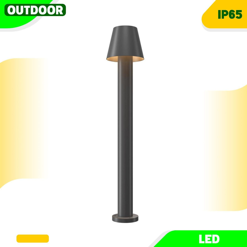 Светильник уличный светодиодный Outdoor Harz, O421FL-L5GF, 12W, LED Напольный  #1