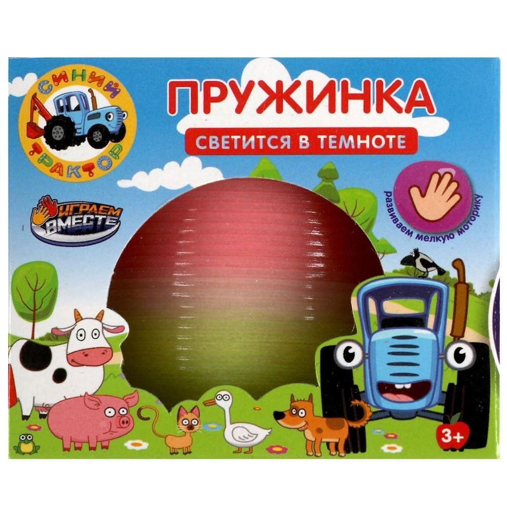 Игра пружинка, Синий Трактор, светится в темноте #1