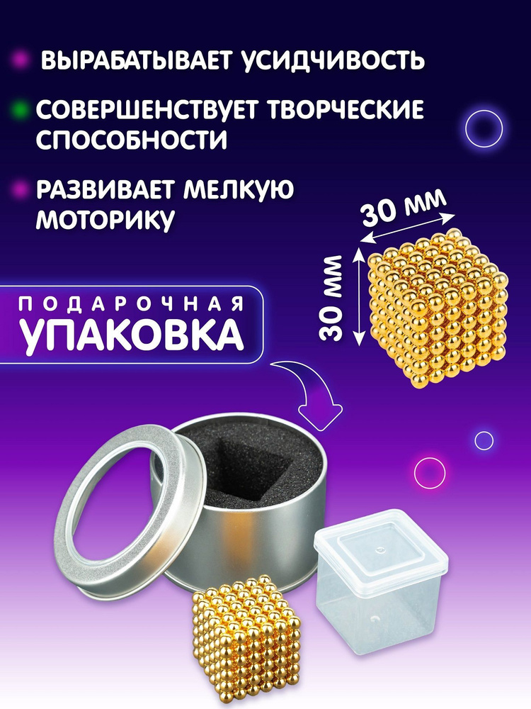 Neocube Неокуб из магнитных шариков 5мм x 216шт, MagnetXL B216-Gold, цвет: золотистый  #1