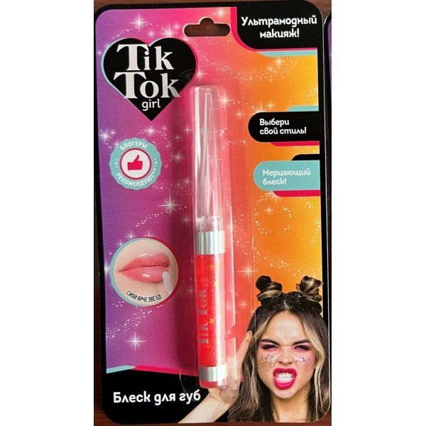 Блеск для губ детский Tik Tok Girl увлажняющий смягчающий с блестками красный  #1