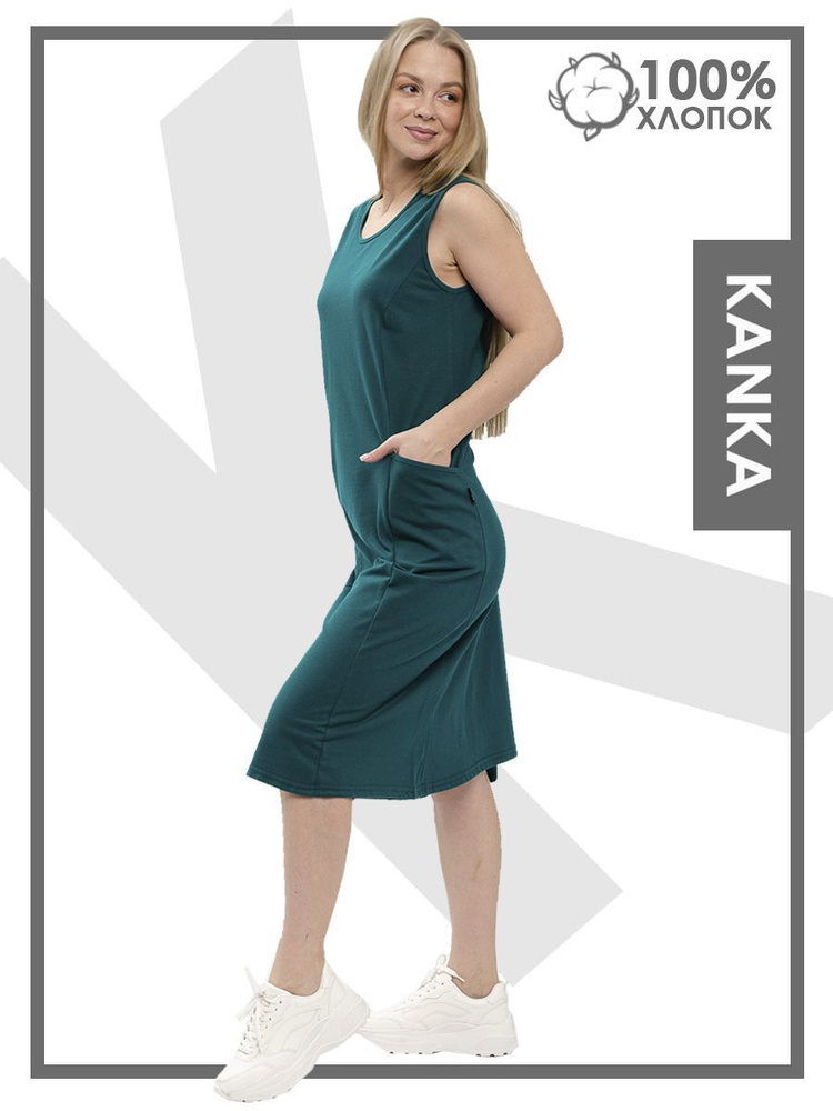 Платье KANKA #1