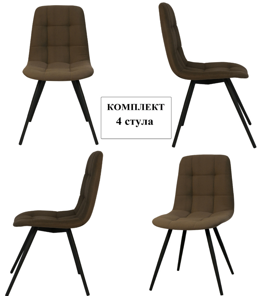 Стулья для кухни / Комплект стульев для кухни МИЛАН-NEW, Велутто 36 коричневый / велюр / для кухни / #1