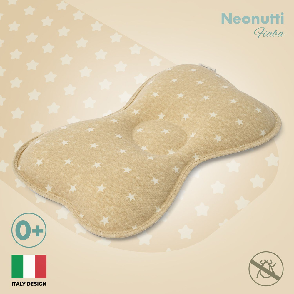 Подушка для новорожденного Nuovita NEONUTTI Fiaba Dipinto (05) #1