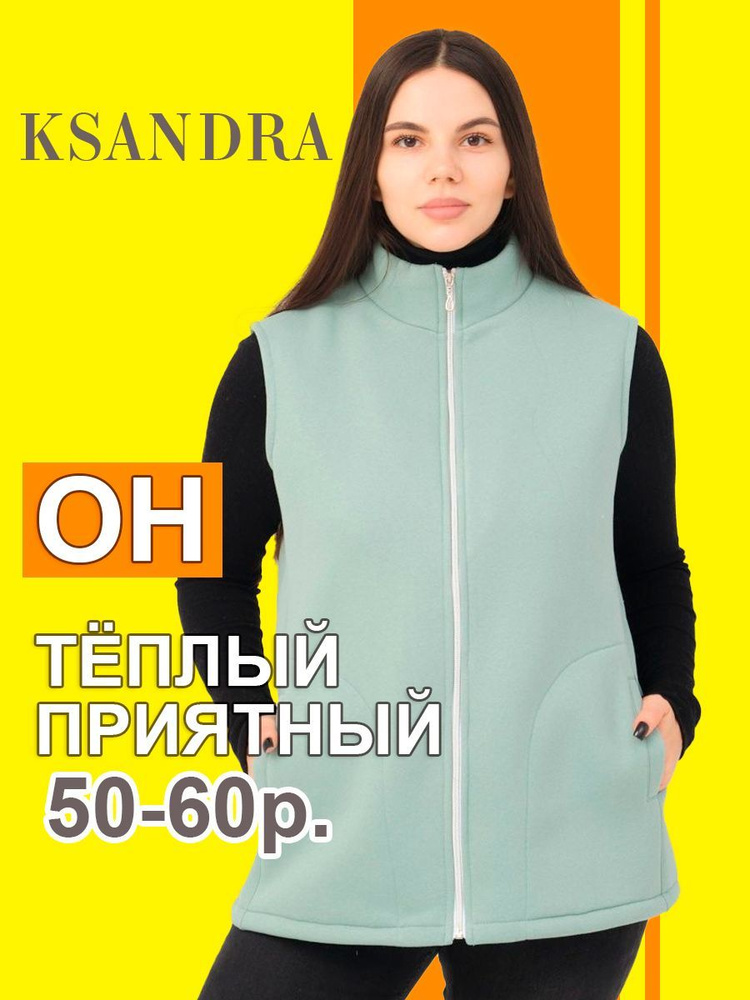 Жилет KSANDRA #1