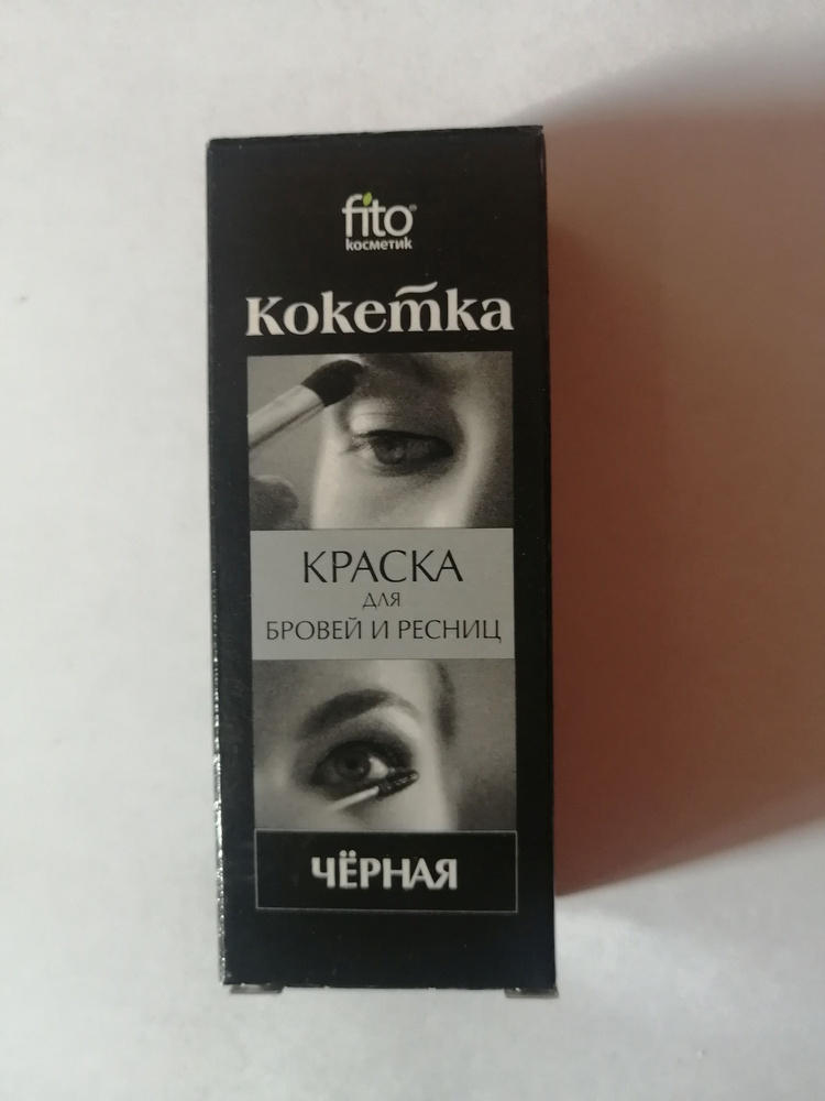 Краска для бровей и ресниц черная "Кокетка" - купить с доставкой по ...
