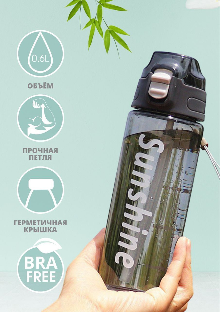 Спортивная бутылка для воды, глянцевая, черная. 600ml #1