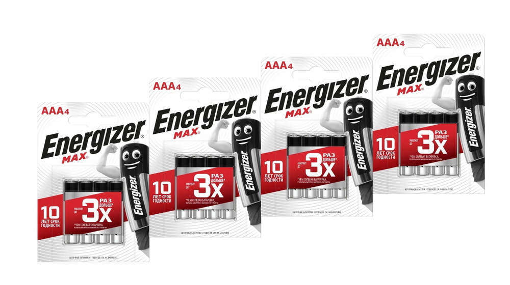 Батарейки щелочные (алкалиновые) Energizer Max, тип AAA, 1.5V, 16шт (Мизинчиковые)  #1