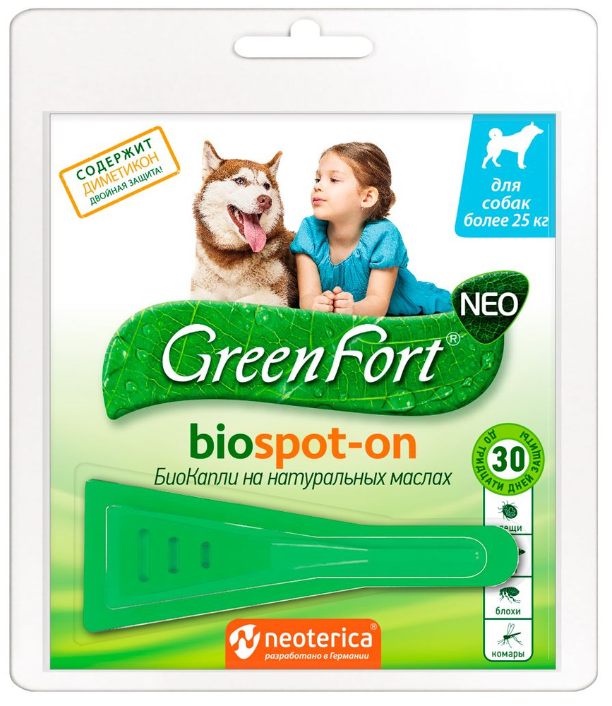 GreenFort NEO (Neoterica) биокапли от эктопаразитов для собак более 25 кг  #1