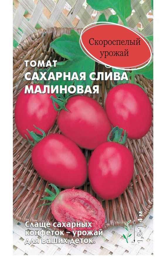 Семена Томата"Сахарная слива, малиновая" 0,2 г. Слаще сахарных конфеток урожай для ваших деток.  #1