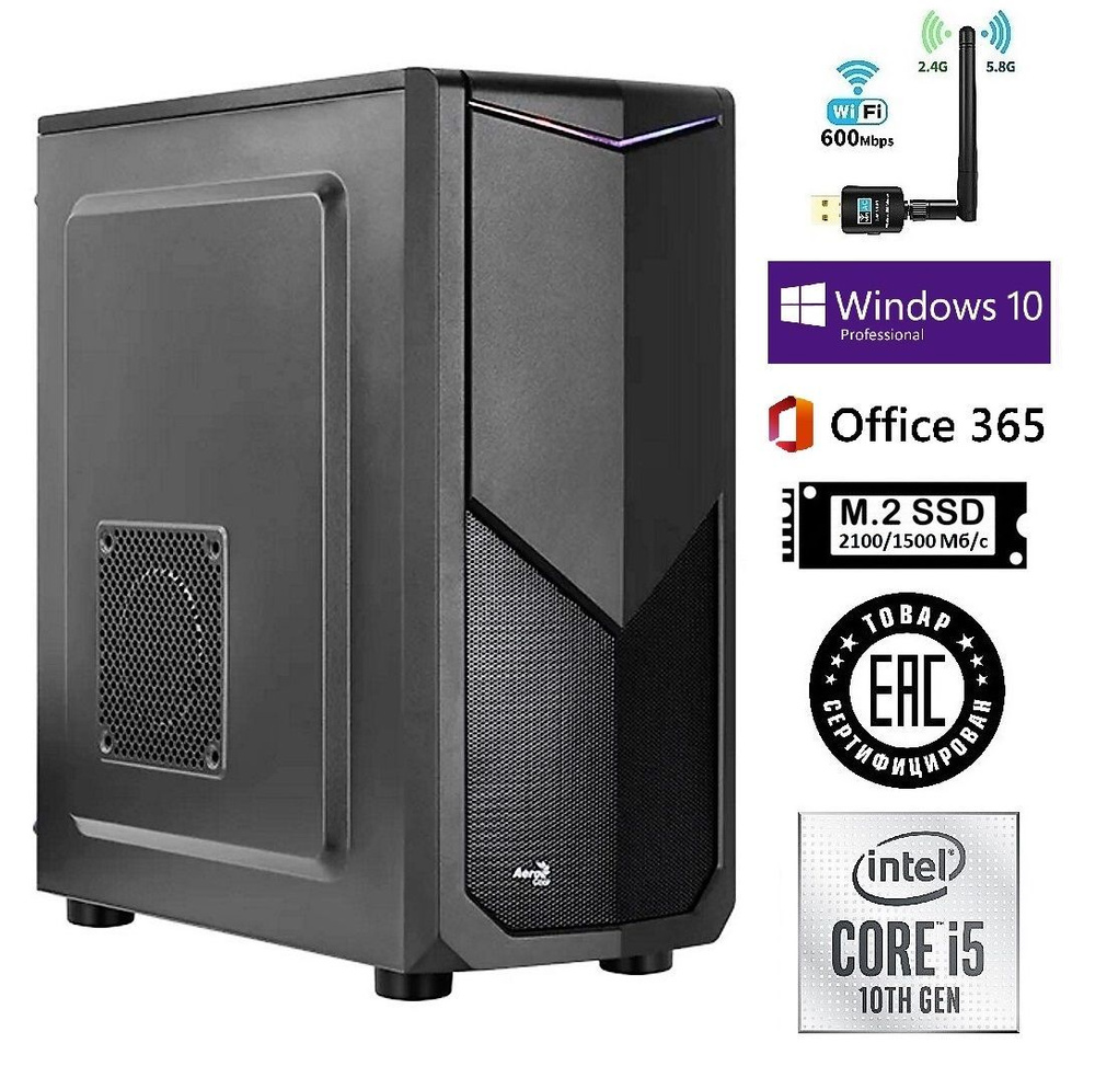 STUVIALE Системный блок SH-sh000003 (Intel Core i5-10400F, RAM 16 ГБ, SSD 500 ГБ, NVIDIA GeForce GT 1030 #1