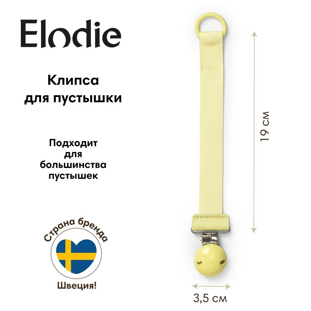 Elodie клипса для пустышки Wood - Sunny Day Yellow #1