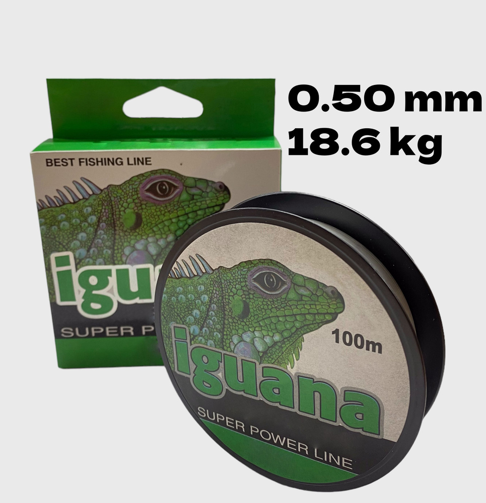 Леска IGUANA 100m 0.50mm 18.6kg #1