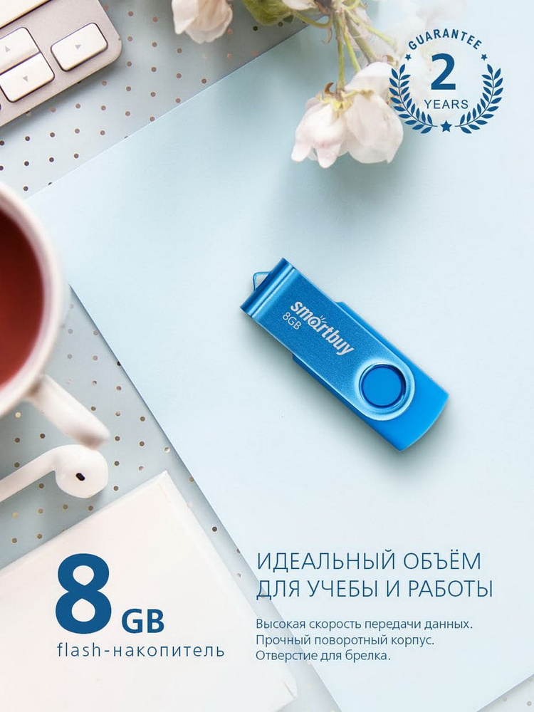 Флешка USB 2.0 Smartbuy 008GB Twist, синий #1