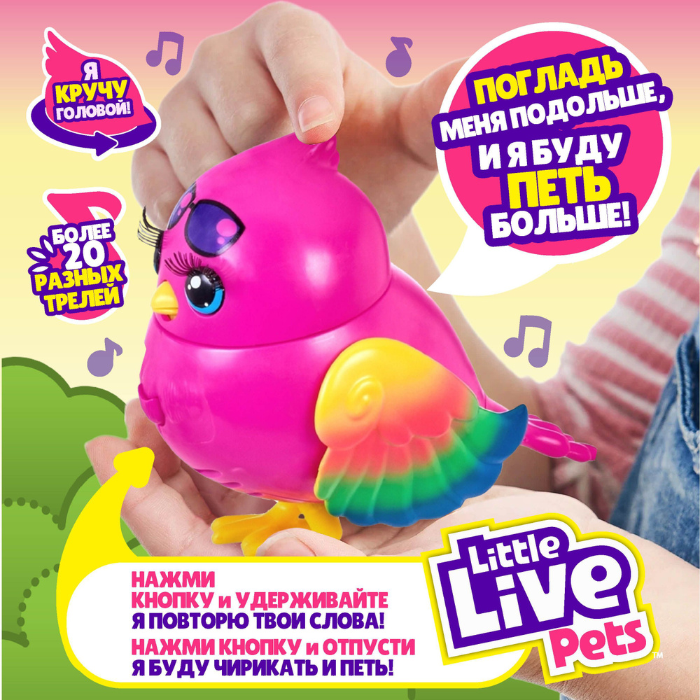 Птичка Moose Little Live Pets 