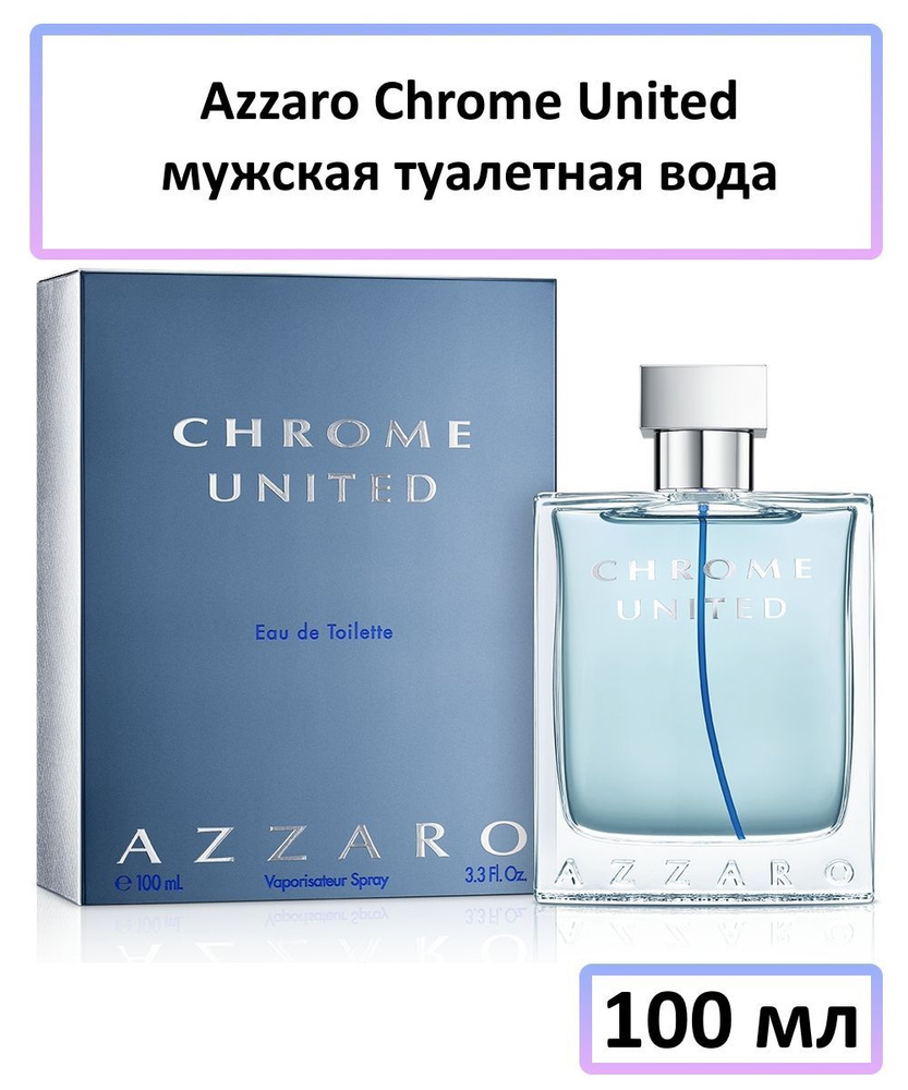 Azzaro Туалетная вода United 100 мл #1