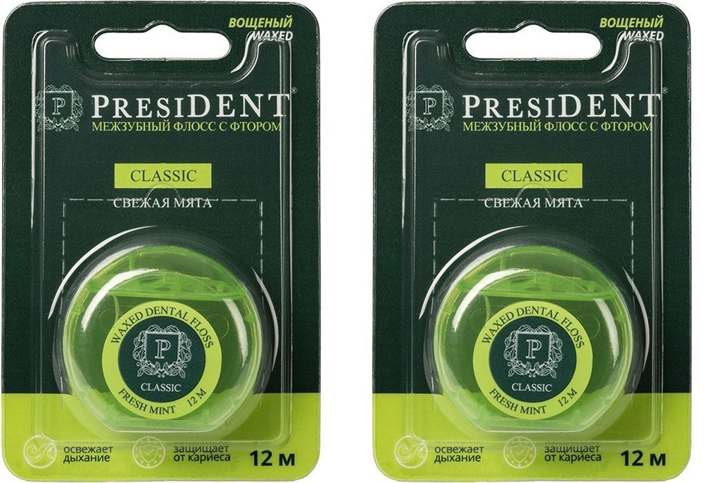 Зубная нить (Межзубный флосс) President Classic (с Фтором) свежая Мята, 2 катушки по 12м  #1