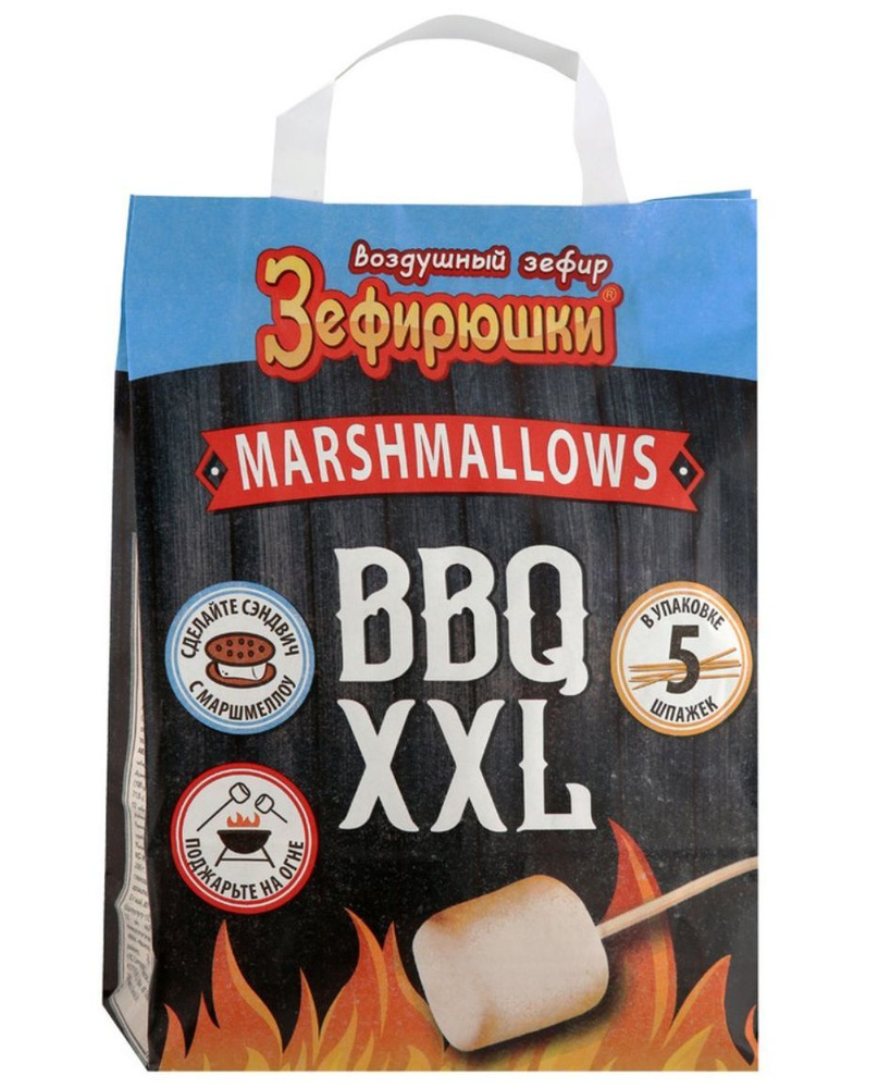 Зефир воздушный Зефирюшки BBQ XXL, 200 г #1