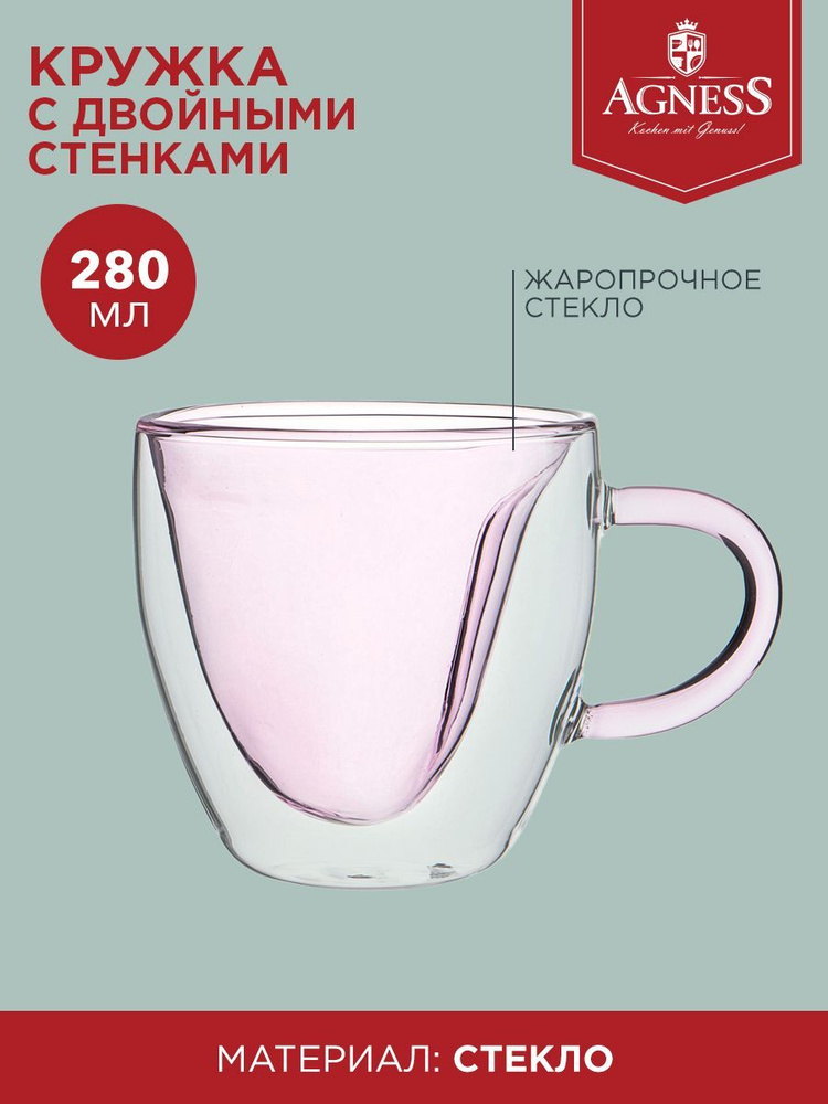 Кружка / чашка стеклянная для чая / кофе с двойными стенками "DOUBLE-WALL" 280 мл., диаметр 10 см высота #1