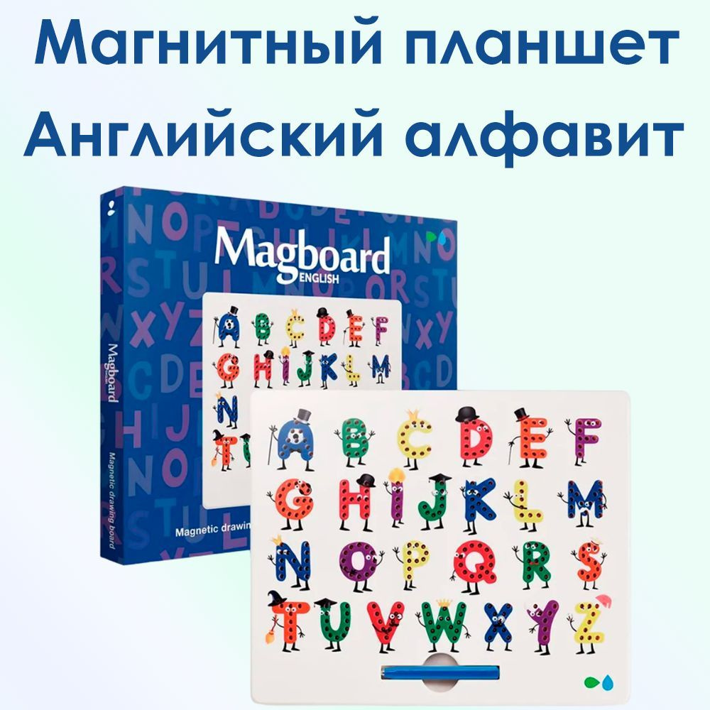 Магнитный планшет с шариками , набор для рисования детский , Magboard Алфавит English  #1