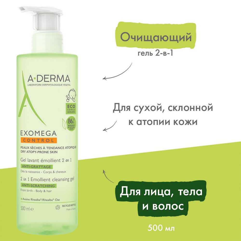 A-Derma Средство для душа, гель, 500 мл #1