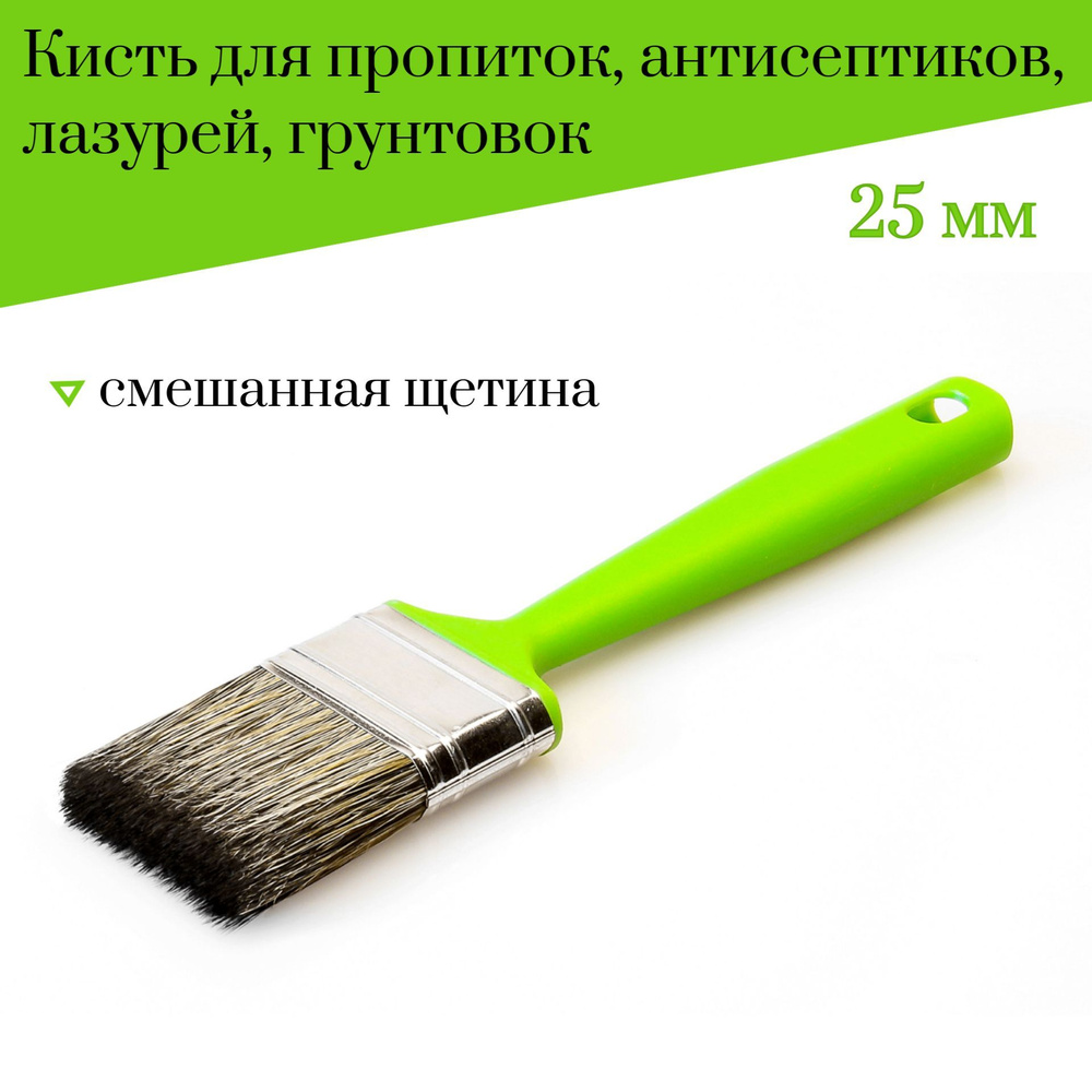 Кисть флейцевая 25 мм Мелодия цвета для пропиток, антисептиков, лазурей, грунтовок  #1