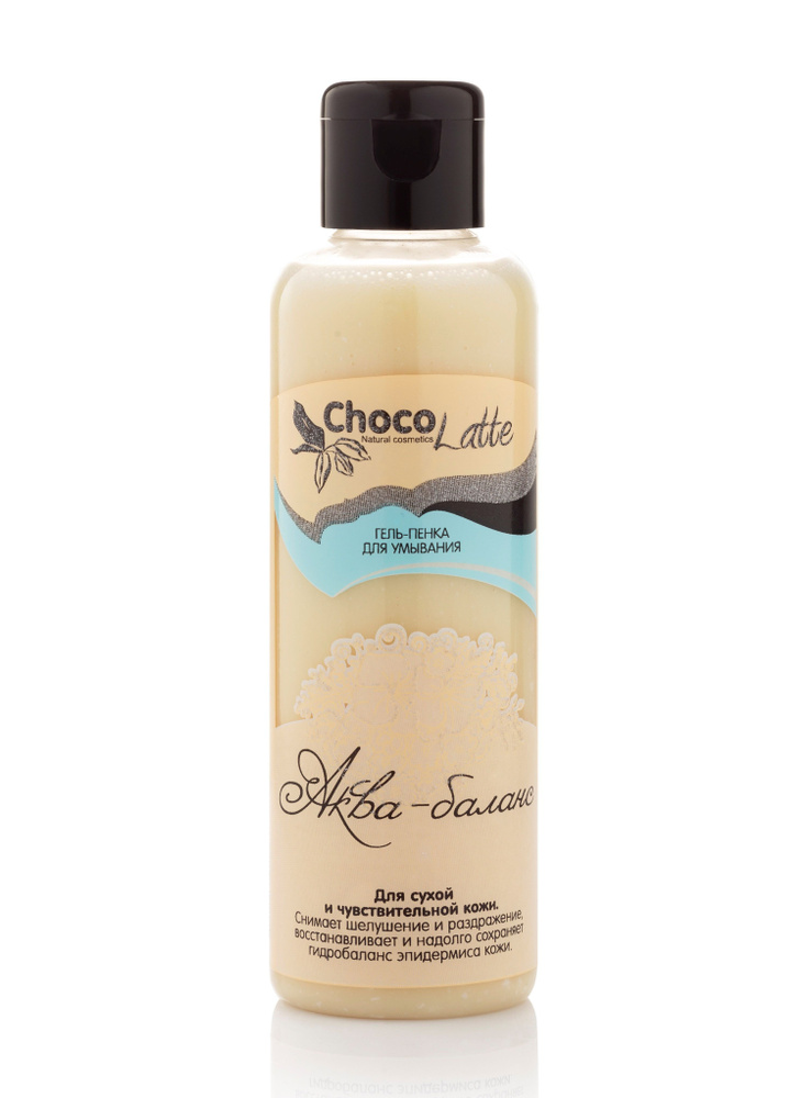 ChocoLatte Гель-ПЕНКА для умывания АКВА-БАЛАНС для сухой и чувствительной кожи, 100 ml  #1
