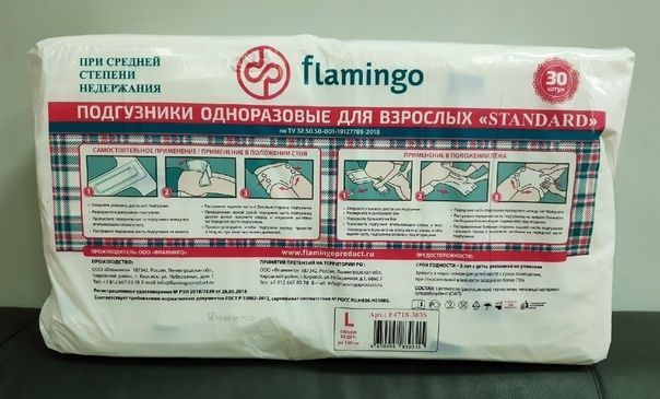 Подгузники для взрослых Flamingo, размер L, 30шт #1