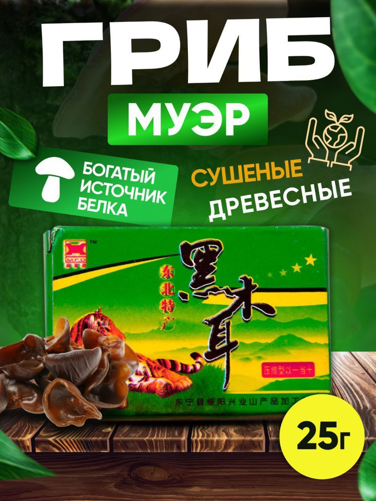 Asia Shop Грибы сушеные Древесные 25г. 1шт. #1