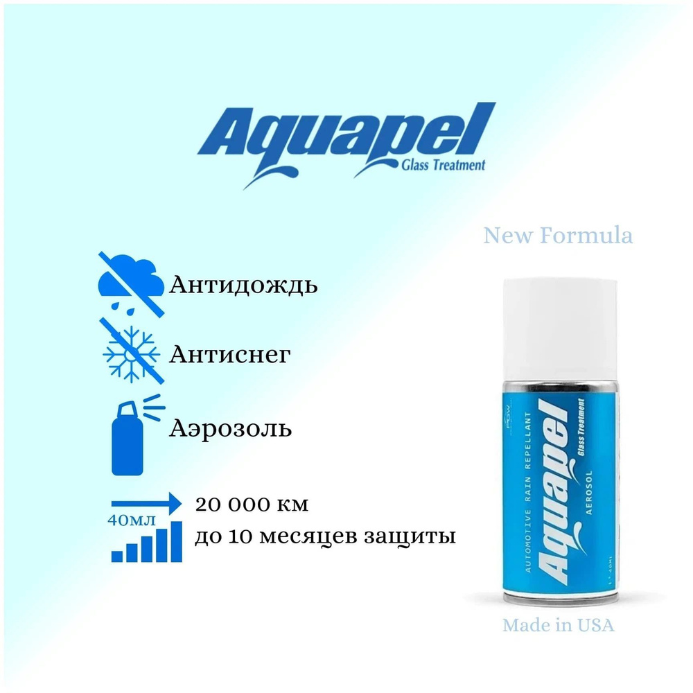 Aquapel Glass Treatment 1 