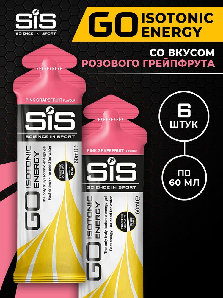 SiS GO Isotonic Energy, Энергетический гель углеводный, 6 шт по 60 мл со вкусом грейпфрута, Спортивное #1