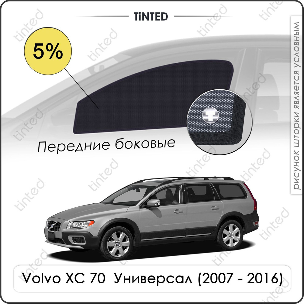 Tinted Шторка солнцезащитная 100 см, затемнение: 95% #1