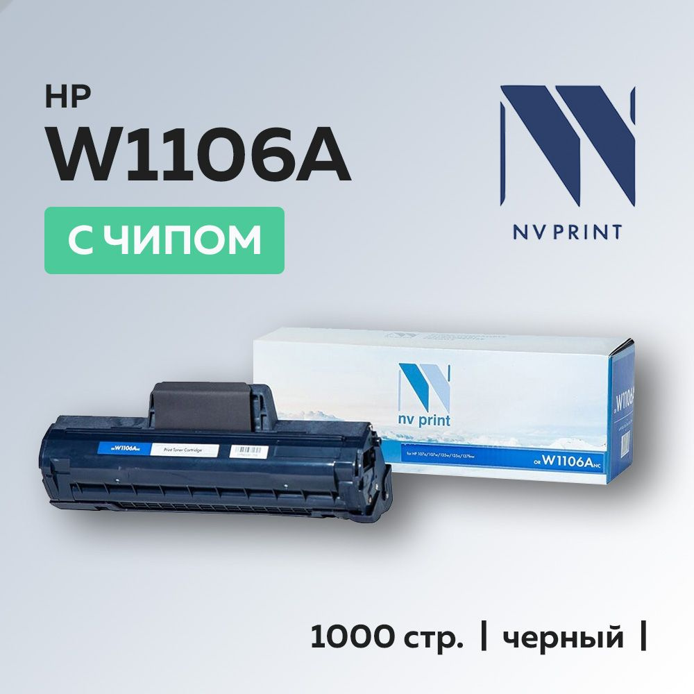 Картридж NV Print W1106A (HP 106A) с чипом для HP Laser 107/135/137 #1