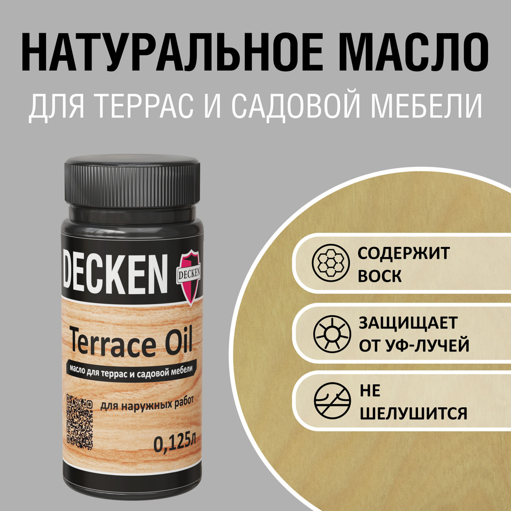 TerraceOil, 0,125, WOOD сосна #1