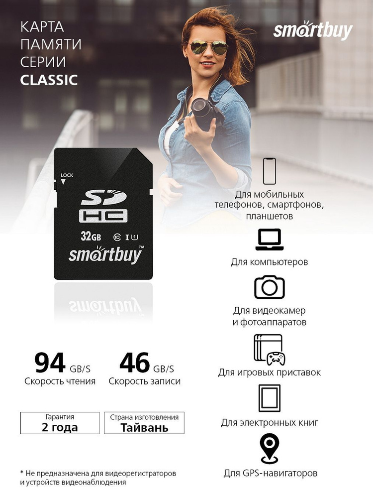 Карта памяти micro sd Smartbuy 32GB Class 10 SDHC U3 #1